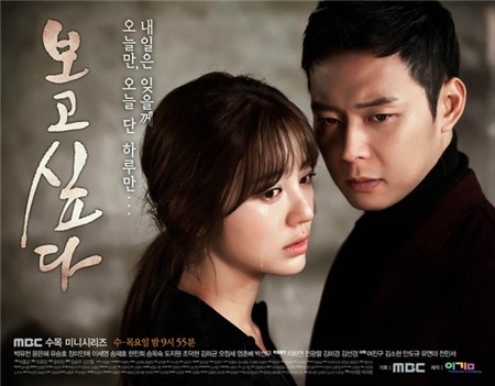 Những ca khúc nhạc phim Hàn đẫm nước mắt đầu năm 2013 1