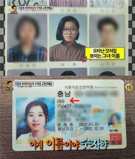 3 người đẹp có tên độc nhất vô nhị 2