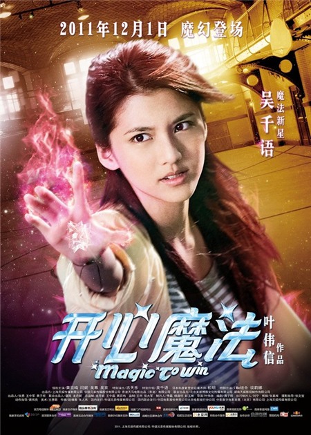 Khi mỹ nhân Hoa ngữ mang “siêu năng lực” lên màn ảnh 5