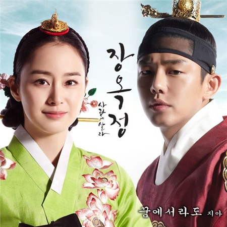 Đọ sắc 9 nàng Jang Ok Jung trong lịch sử 27