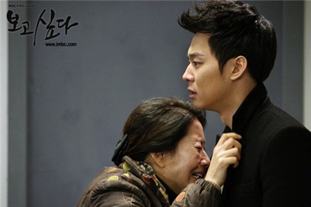 “Sungkyunkwan Scandal”, 