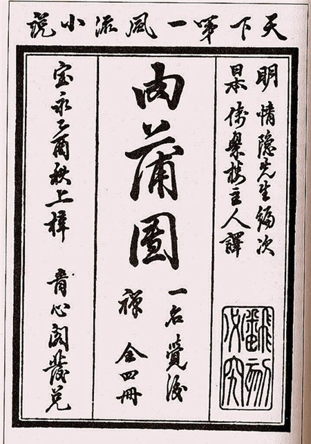 Quan niệm chuyện "phòng the" trong các nền văn hóa cổ đại | Quan niệm tình dục, Văn hóa cổ đại, Phòng the, Chuyện ấy, Quan hệ tình dục