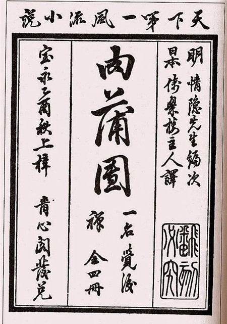 Quan niệm chuyện
