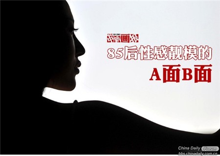 Hậu trường làm nghề người mẫu nội y của cô gái trẻ 1