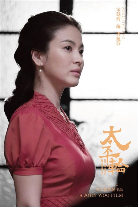 Tạo hình của Song Hye Kyo trong phim Thái Bình Luân.