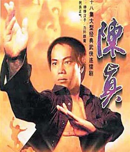 Lương Tiểu Long thời trẻ trên poster phim Trần Chân.