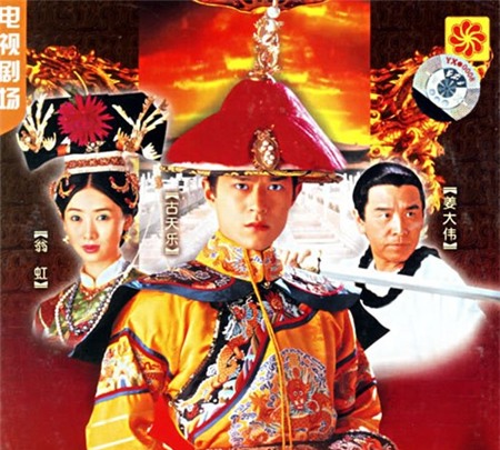 Cũng vua Càn Long, Cổ Thiên Lạc đã ngồi trên ngai vàng trong bộ phim TVB Càn Long đại đế (1998).