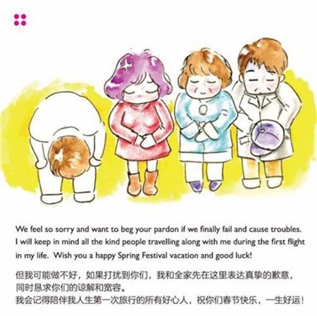 Bà mẹ phát “thiệp xin lỗi” cho tất cả hành khách vì con khóc - 4