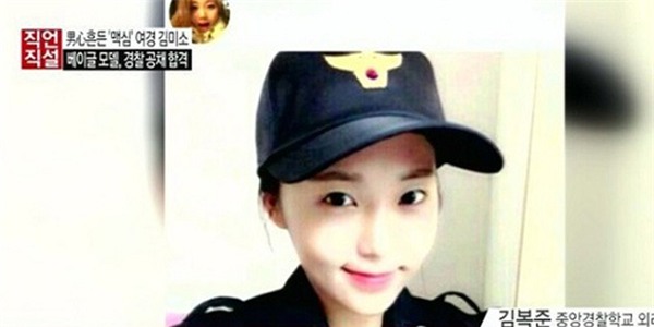 Nữ cảnh sát Kim Miso