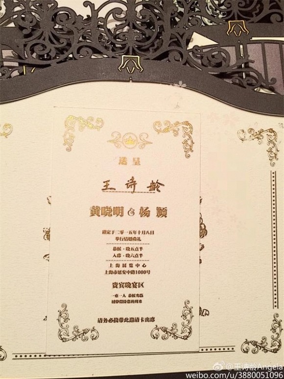 Huỳnh Hiểu Minh - Angela Baby hạnh phúc viên mãn trong lễ cưới truyền thống 3