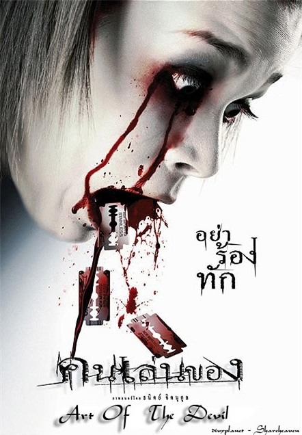blogtamsuvn-03-thaitop-horror-08