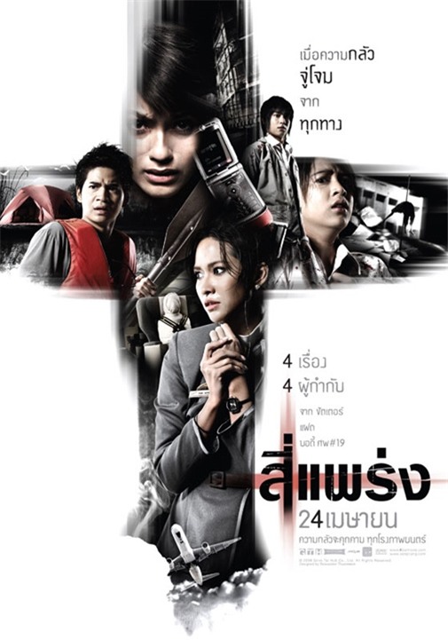 blogtamsuvn-02-thaitop-horror