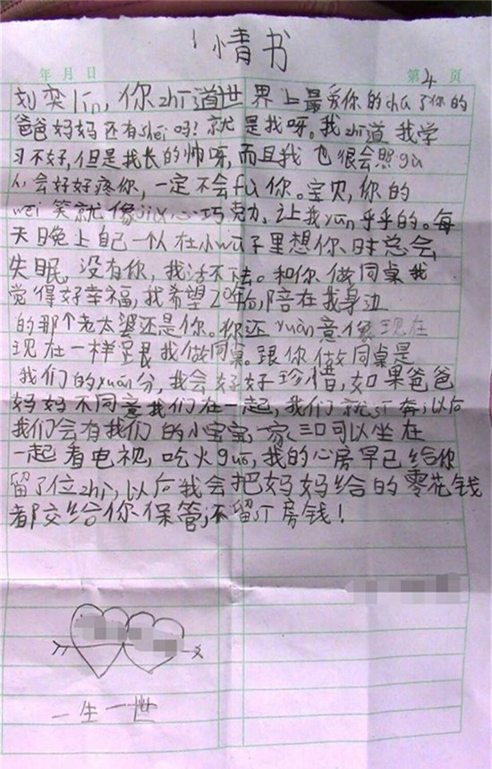 thư tình