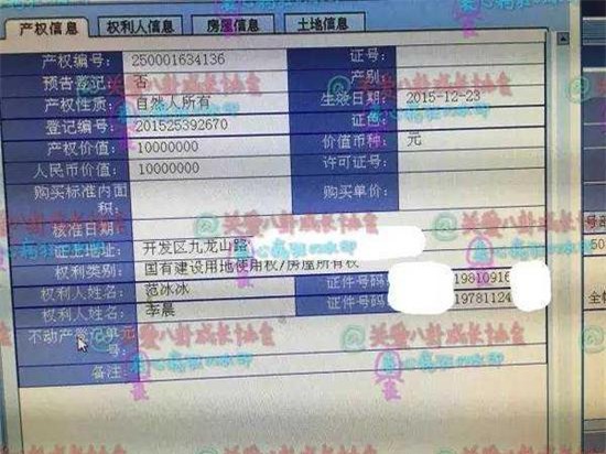 Phạm Băng Băng và Lý Thần góp gần 34 tỷ mua biệt thự sống chung 1