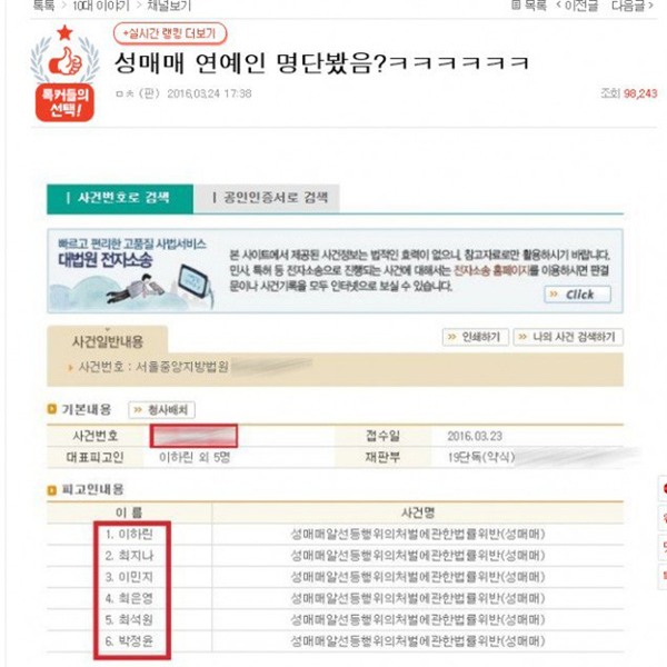 Rúng động trước danh sách công bố 4 sao nữ bán dâm bao gồm G.NA - Ảnh 1.