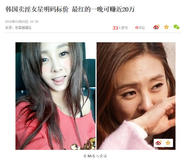 Báo chí Đài Loan tiết lộ đơn giá của 4 sao nữ bán dâm - Ảnh 1.
