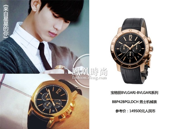 Cuộc đua đồng hồ trăm triệu của các soái ca trong phim Hàn - Ảnh 5.