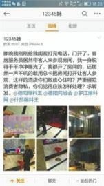 Chia sẻ của nữ khách hàng trên mạng xã hội Weibo.