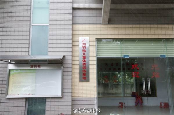 
Trung tâm “Tiandizhengqi” ở Quảng Châu đã bị đóng cửa sau khi sự việc xảy ra.
