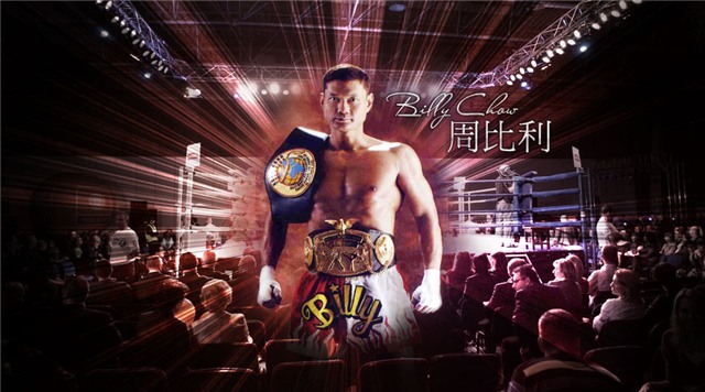 Chu Tỉ Lợi từng rất nhiều lần vô địch thế giới ở bộ môn kickboxing.