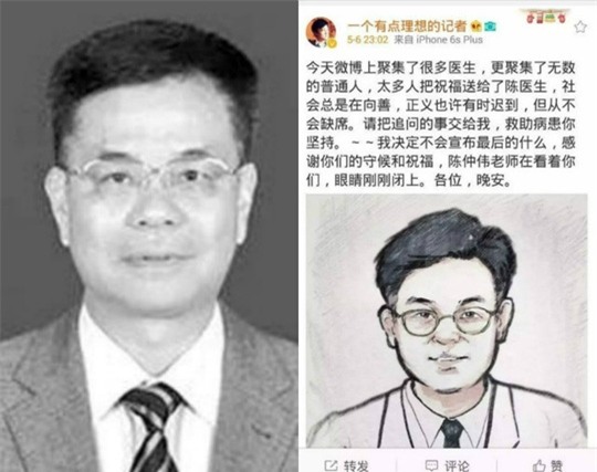  Nha sĩ Chen Zhongwei. Ảnh: Shanghaiist 