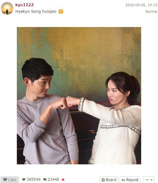 Song Hye Kyo phẫu thuật thẩm mỹ 1