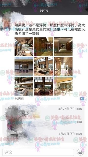 Bên trong tổ ấm siêu sang chảnh của Phạm Băng Băng - Lý Thần - Ảnh 3.