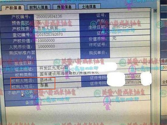 Bên trong tổ ấm siêu sang chảnh của Phạm Băng Băng - Lý Thần - Ảnh 4.