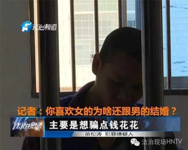 Trung Quốc: chú rể té ngửa khi phát hiện người vợ đang mang bầu lại là đàn ông - Ảnh 3.