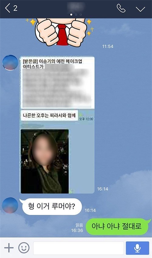 'Chàng rể quốc dân' Lee Seung Gi bị nghi đã lấy vợ và có con 1