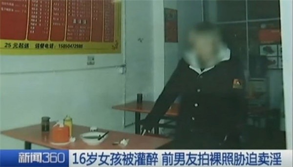 Nữ sinh 16 tuổi hốt hoảng với ảnh khỏa thân sau đêm nhậu