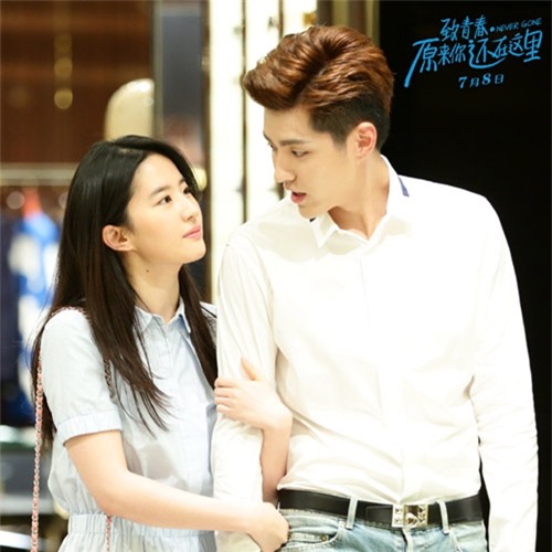 Lộ cảnh "nóng" táo bạo của Lưu Diệc Phi trong phim mới - 4