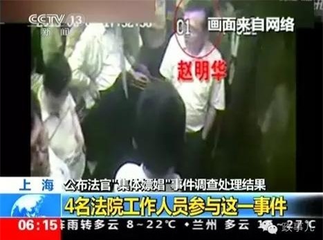 Quan tham, quan chức tham nhũng, tham nhũng, Trung Quốc, quan tham Trung Quốc, gái gú, người tình, người tình quan chức, tình nhân quan tham