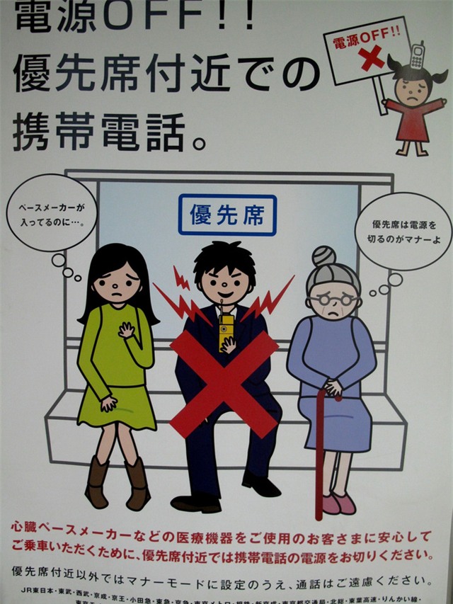 3 lý do vì sao người Nhật không sử dụng điện thoại di động khi đi tàu điện ngầm - Ảnh 1.