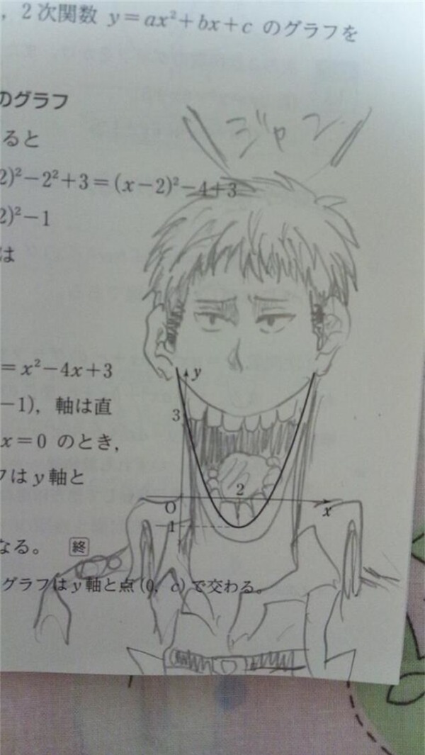 Ahaha, em gì ơi đi đâu thế?