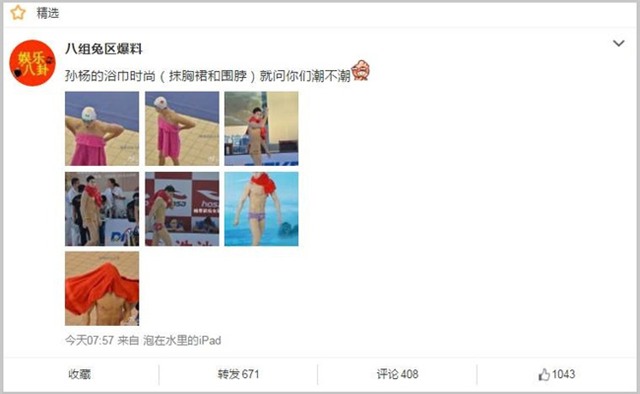 Bức ảnh trai đẹp khóc nhè của đội bơi Trung Quốc quấn khăn tắm màu hồng gây sốt - Ảnh 3.