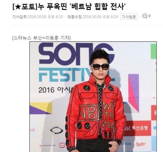 Chỉ hát 2 bài, Noo Phước Thịnh đã nổi bật trên báo Hàn Quốc - Ảnh 3.