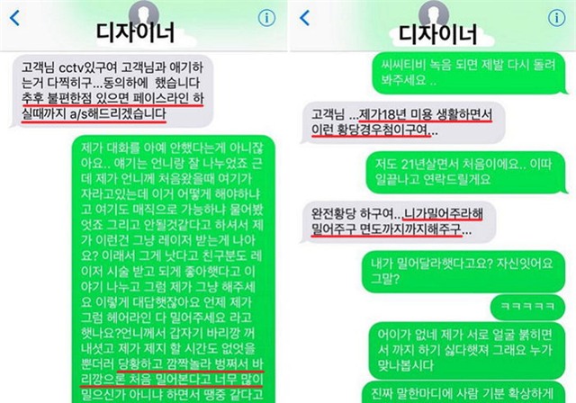 1 lít nước mắt: Cô nàng khóc thét bị thợ cắt tóc biến tóc mái thành sân bay - Ảnh 2.