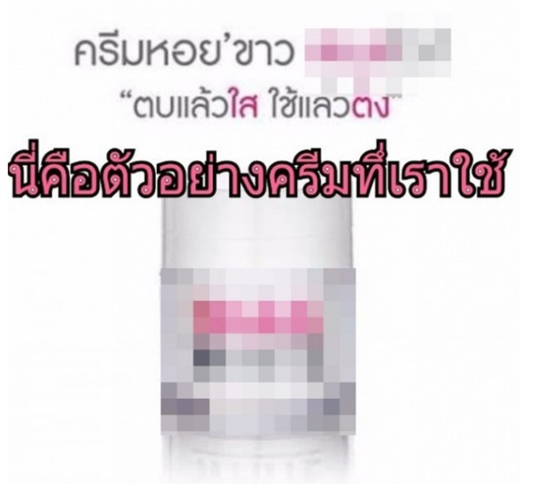 tác hại của kem trộn