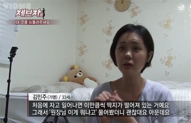 Phẫu thuật thẩm mỹ hỏng, cô gái Hàn Quốc nhận hậu quả đáng sợ - Ảnh 3.