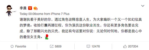 Vuột mất ngôi Ảnh hậu, Phạm Băng Băng được Lý Thần an ủi: “Em mãi là nữ chính trong tim anh.” - Ảnh 2.