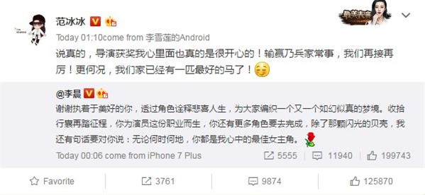 Vuột mất ngôi Ảnh hậu, Phạm Băng Băng được Lý Thần an ủi: “Em mãi là nữ chính trong tim anh.” - Ảnh 3.