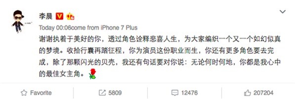 Vuột mất ngôi Ảnh hậu, Phạm Băng Băng được Lý Thần an ủi: “Em mãi là nữ chính trong tim anh.” - Ảnh 2.