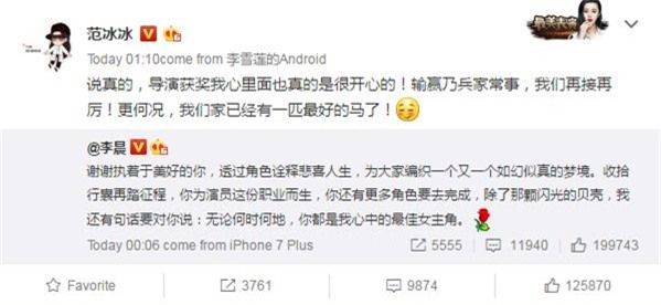 Vuột mất ngôi Ảnh hậu, Phạm Băng Băng được Lý Thần an ủi: “Em mãi là nữ chính trong tim anh.” - Ảnh 3.