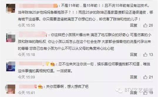 Ai là mẹ của con trai Trần Khôn? Bí mật động trời nhất của làng giải trí Hoa ngữ được tiết lộ - Ảnh 5.