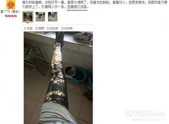 Không thể hiểu nổi đây là rắn da trơn hay là đôi chân thiếu nữ nữa! - Ảnh 2.