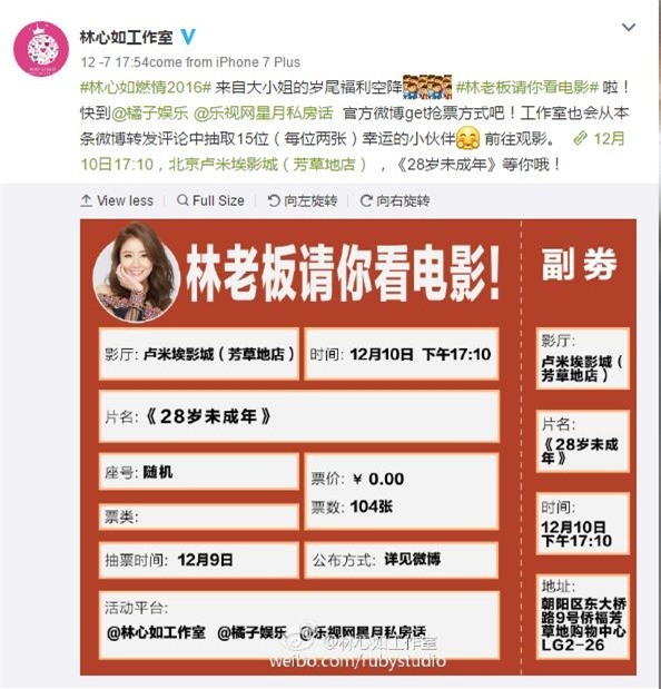 Lâm Tâm Như bị chê ki bo, bủn xỉn khi ủng hộ Hoắc Kiến Hoa không nhiệt tình - Ảnh 2.