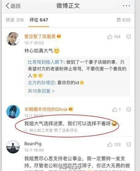 Lâm Tâm Như bị chê ki bo, bủn xỉn khi ủng hộ Hoắc Kiến Hoa không nhiệt tình - Ảnh 3.