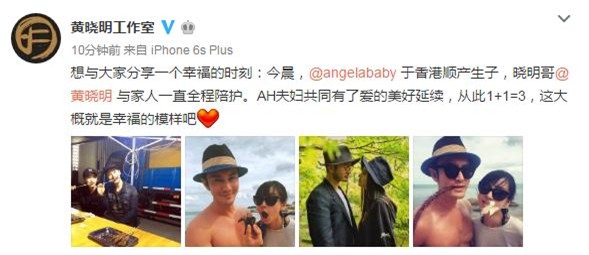 HOT: Angela Baby hạ sinh quý tử đầu lòng cho Huỳnh Hiểu Minh rạng sáng nay - Ảnh 2.