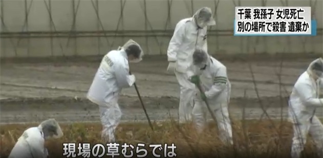 Có thể bé gái người Việt đã bị giết hại trước khi được đưa tới cánh đồng phi tang ở Nhật - Ảnh 3.